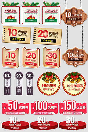 电子商务价格标签