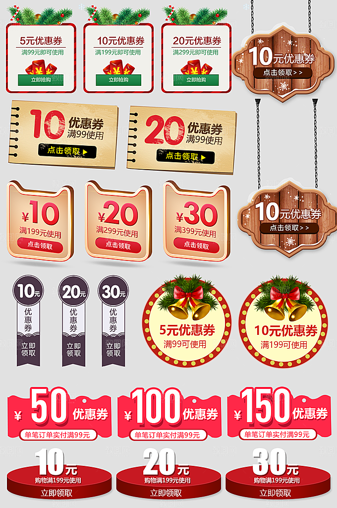 电子商务价格标签
