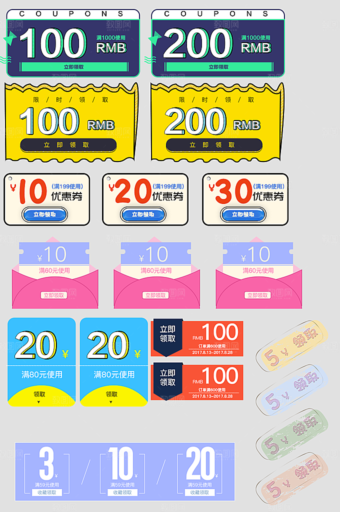 电子商务价格标签