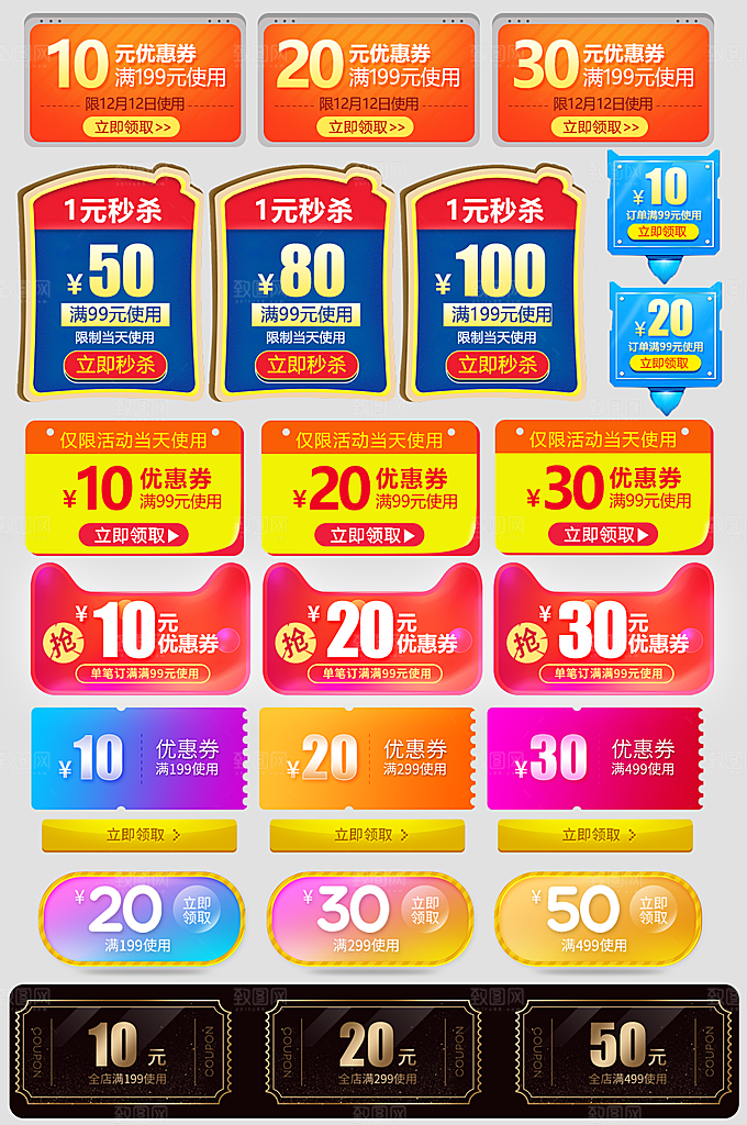 电子商务价格标签