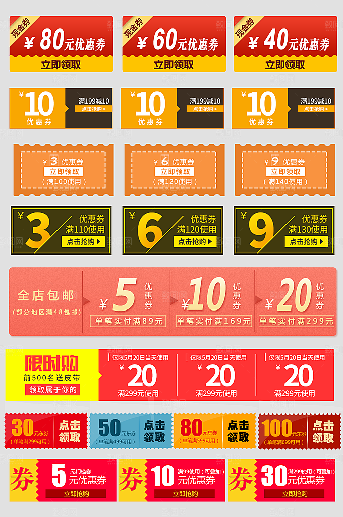 电子商务价格标签