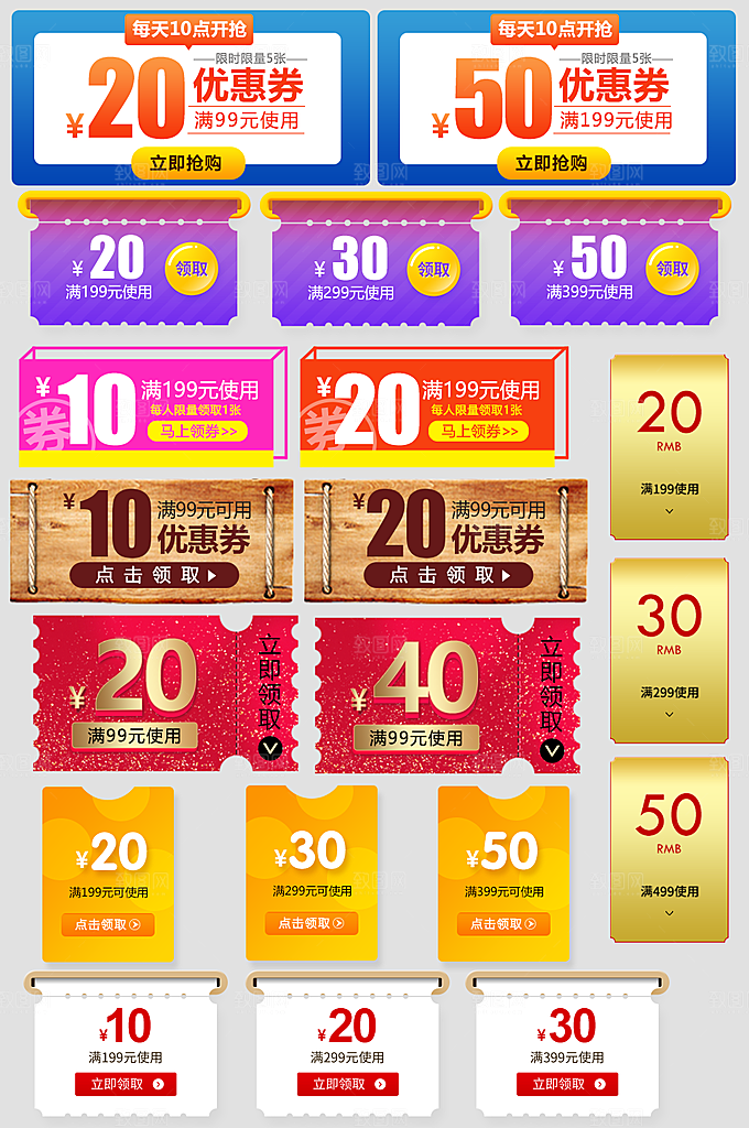 电子商务价格标签