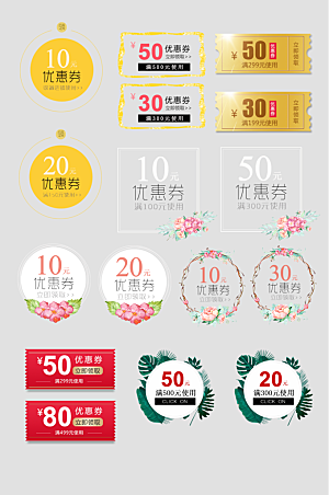 电子商务价格标签
