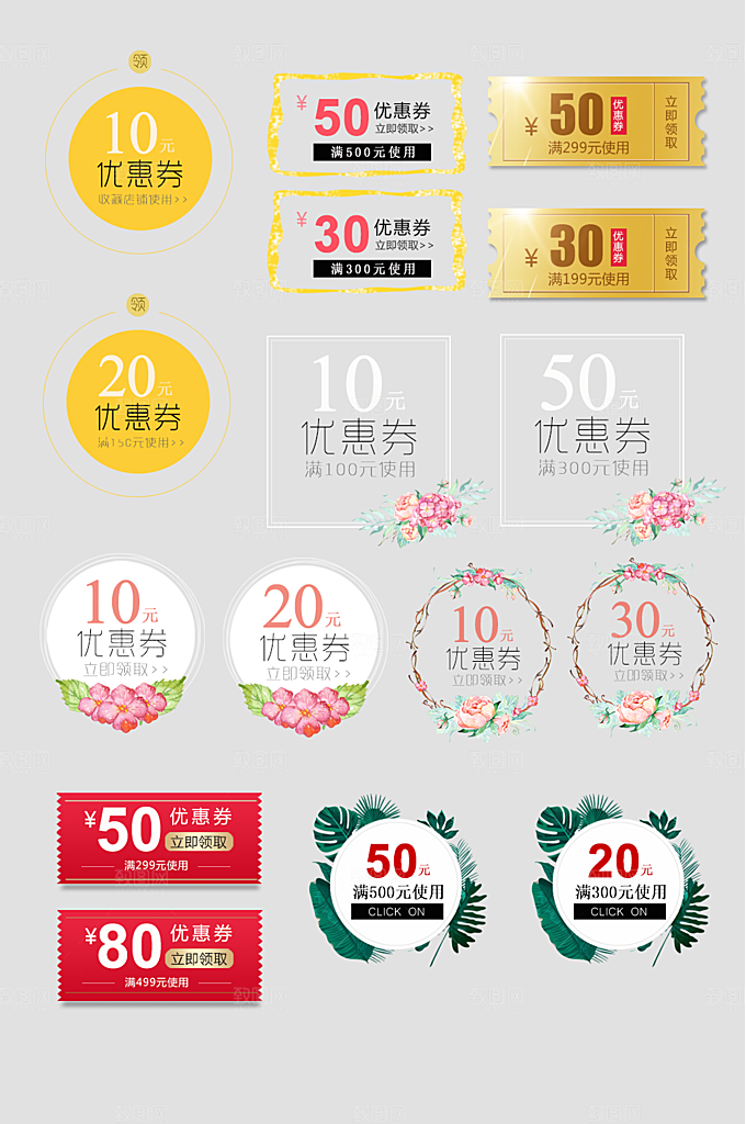 电子商务价格标签
