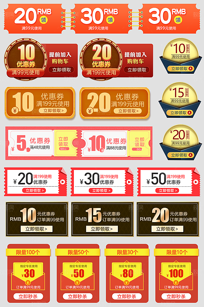 电子商务价格标签
