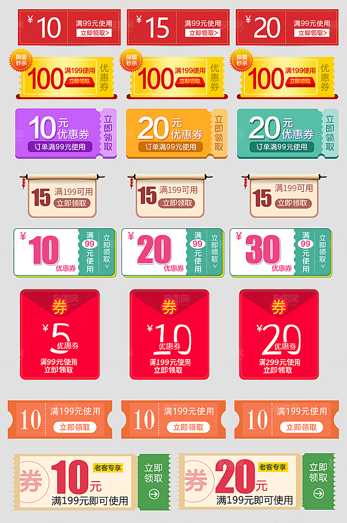 电子商务价格标签