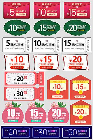 电子商务价格标签