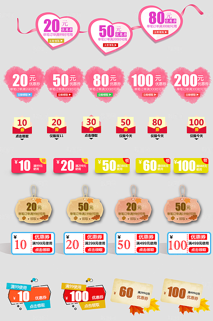 电子商务价格标签