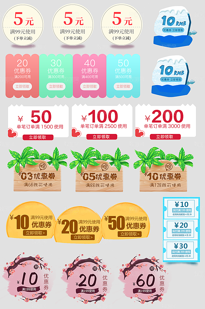 电子商务价格标签
