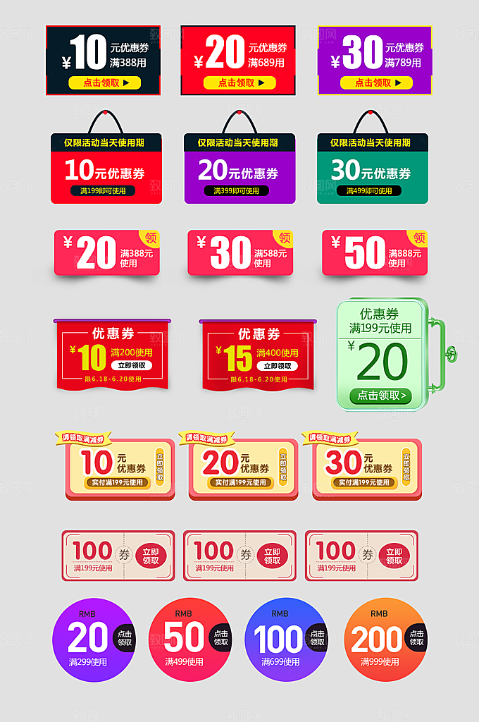 电子商务价格标签
