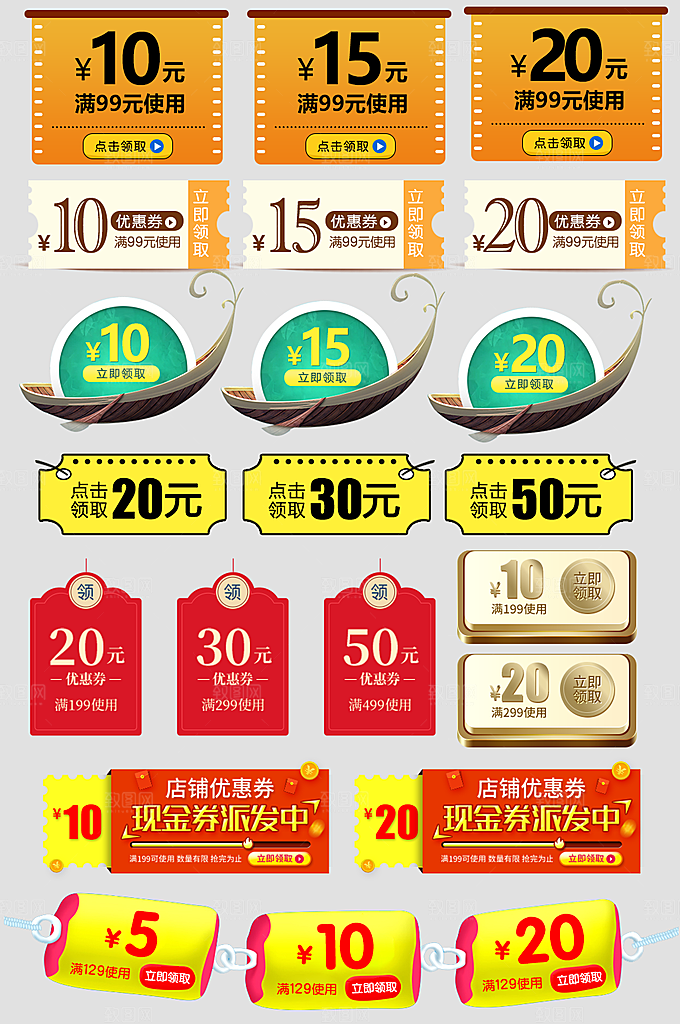 电子商务价格标签