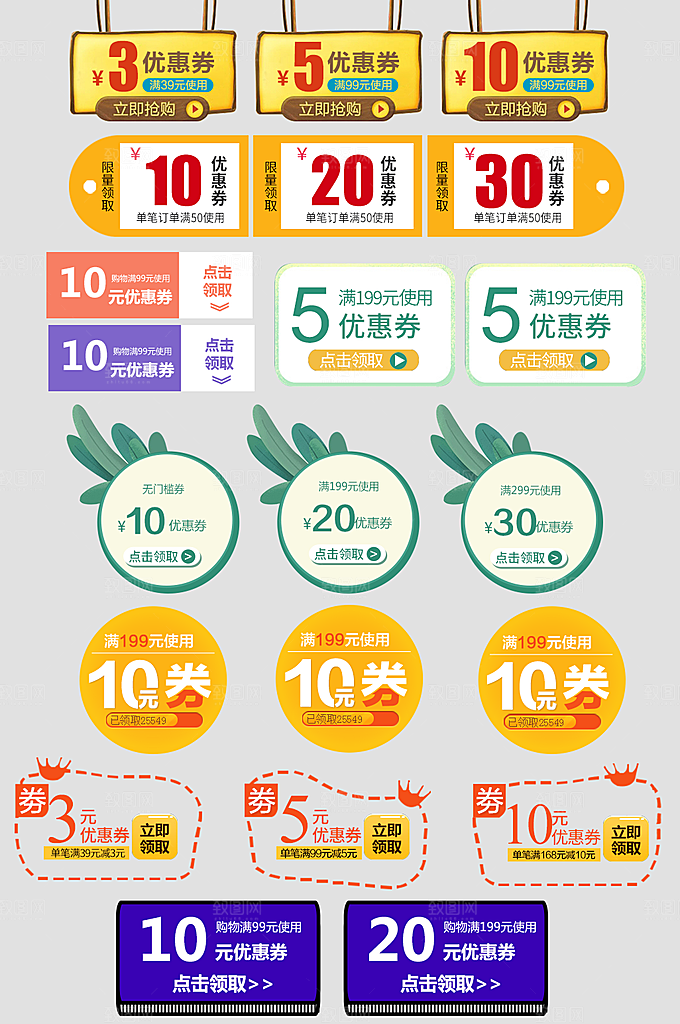 电子商务价格标签