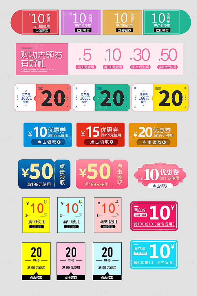 电子商务价格标签