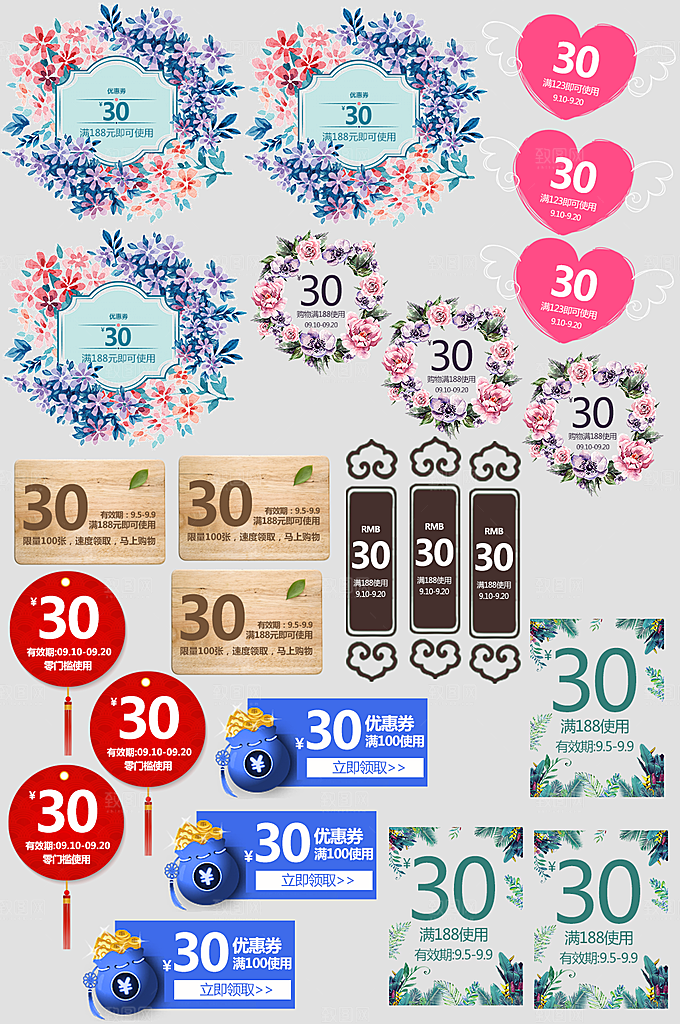 电子商务价格标签