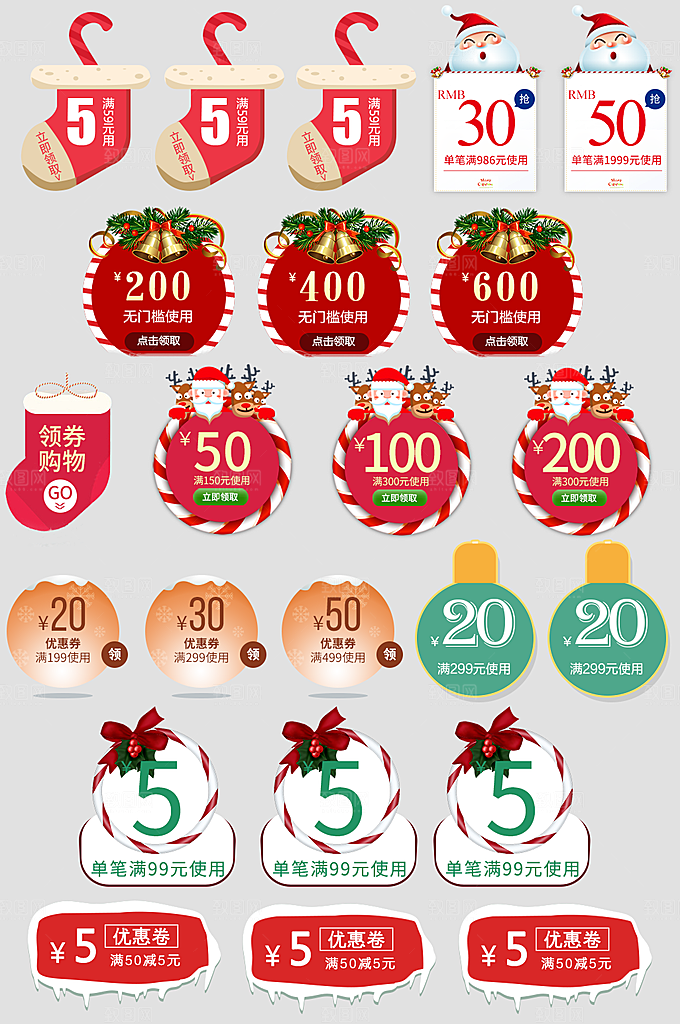 电子商务价格标签