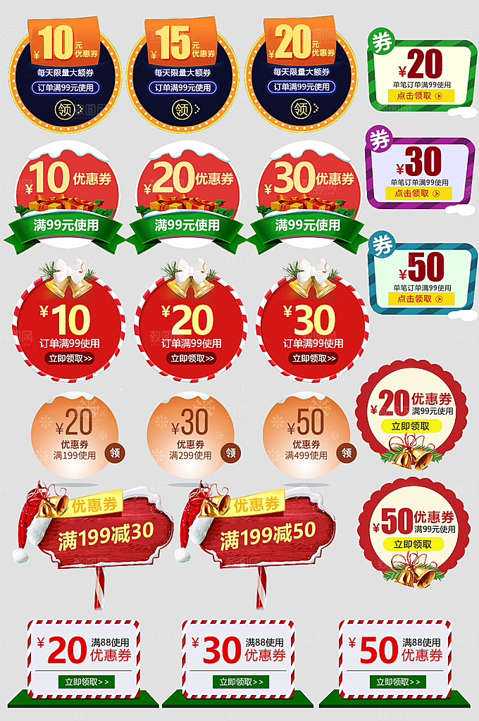 电子商务价格标签