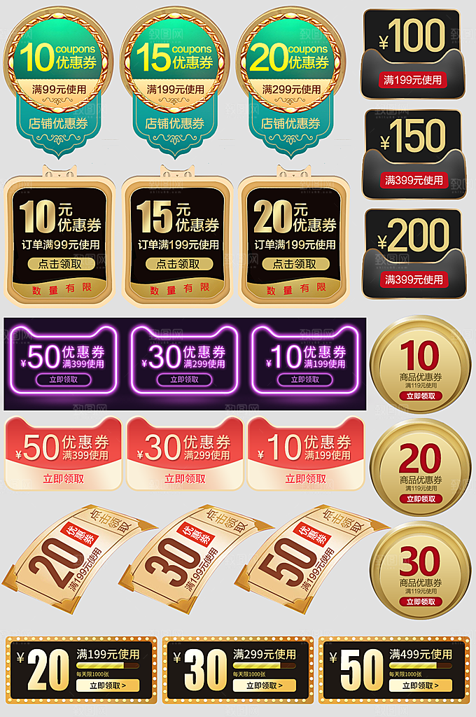 电子商务价格标签