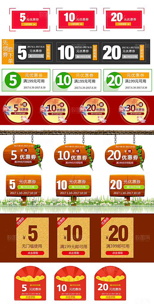 电子商务价格标签