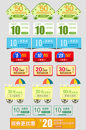 电子商务价格标签