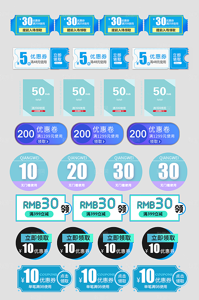 电子商务价格标签