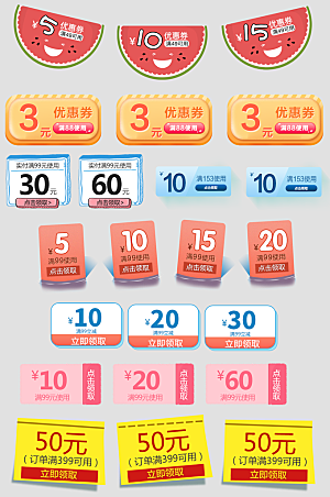 电子商务价格标签