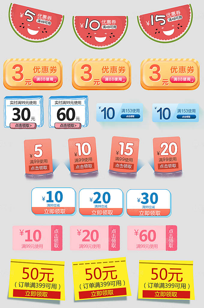电子商务价格标签