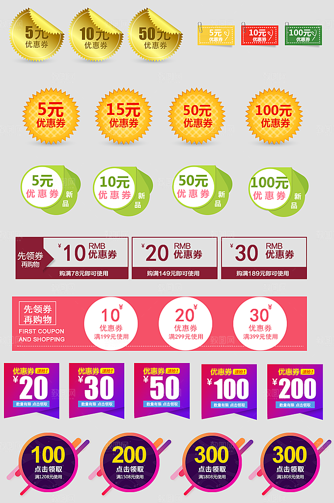 电子商务价格标签