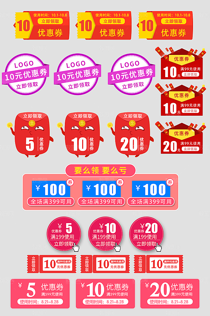 电子商务价格标签