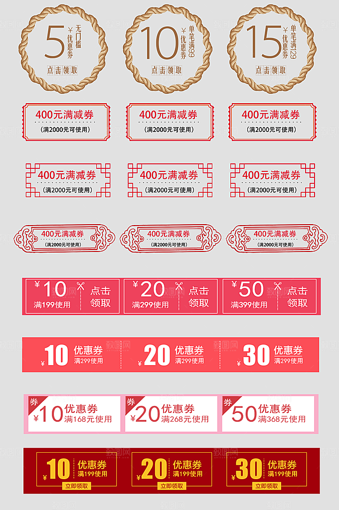 电子商务价格标签