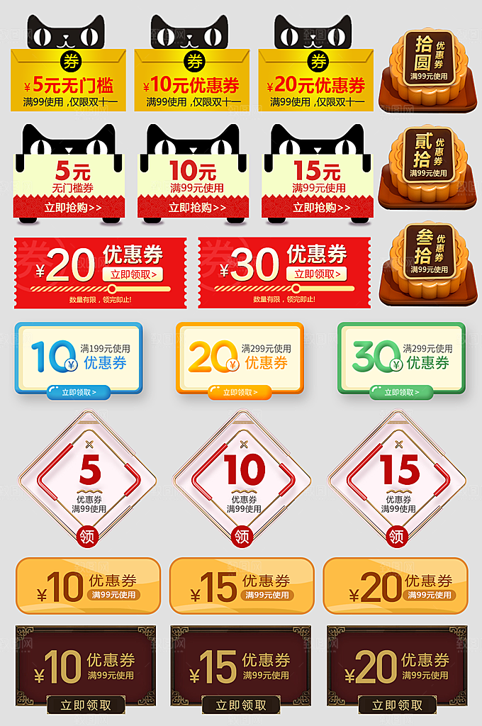 电子商务价格标签