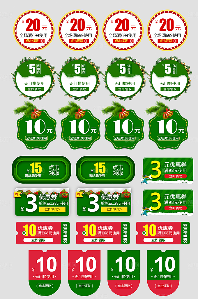 电子商务价格标签