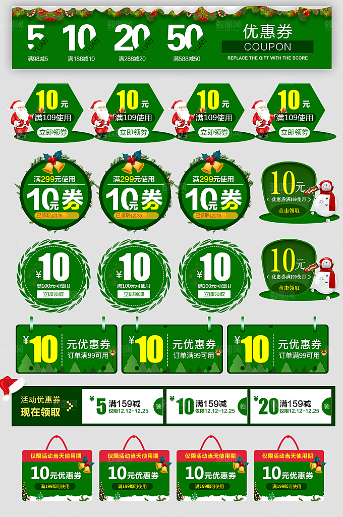 电子商务价格标签