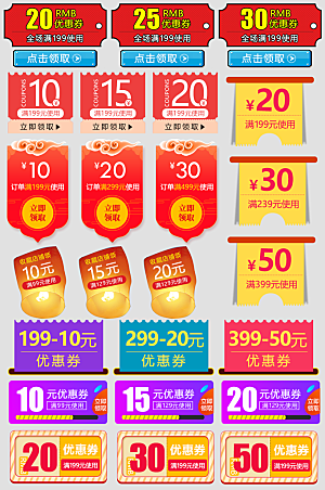 电子商务价格标签