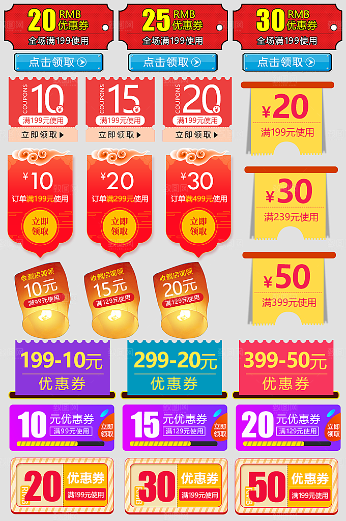 电子商务价格标签