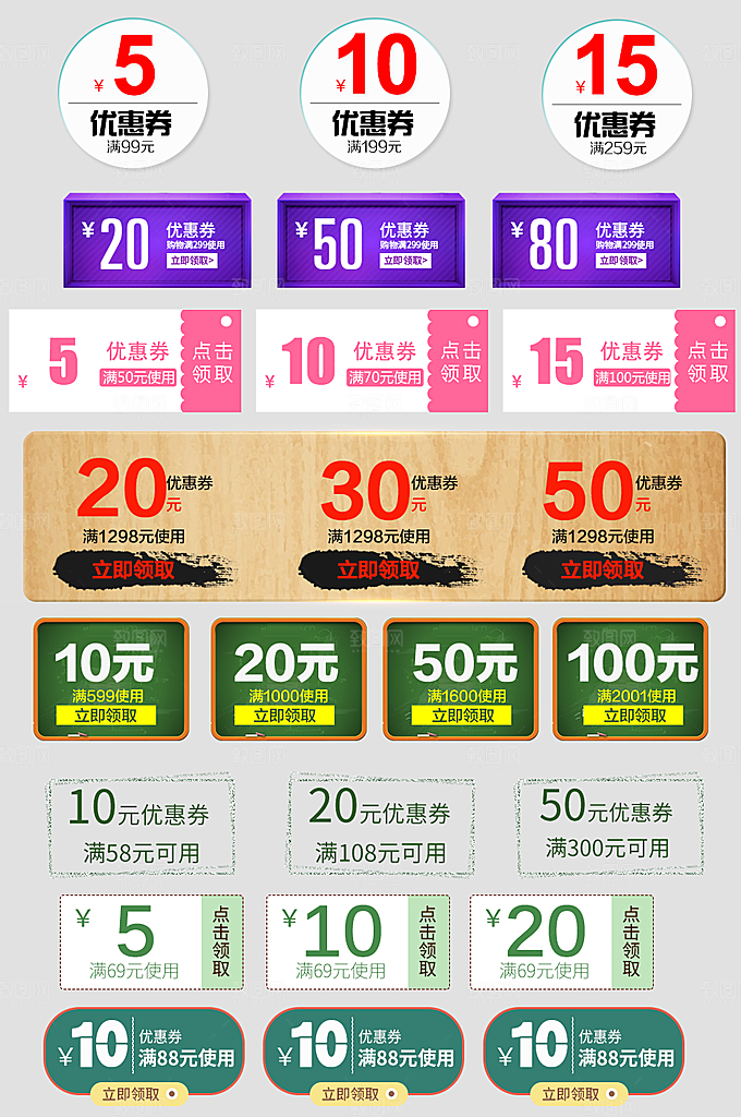 电子商务价格标签