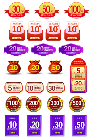 电子商务价格标签