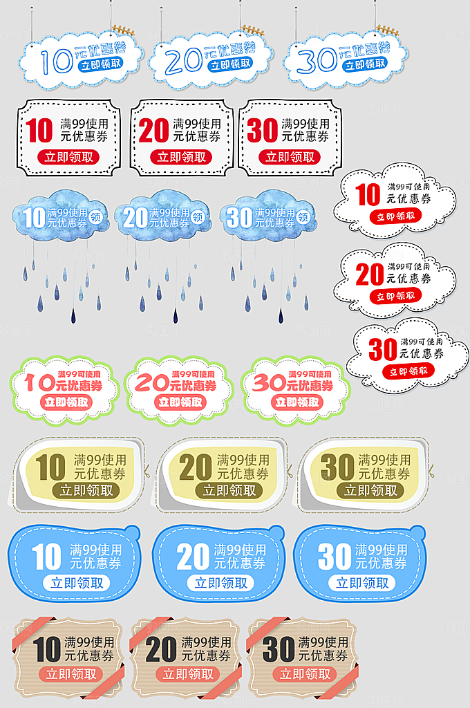 电子商务价格标签