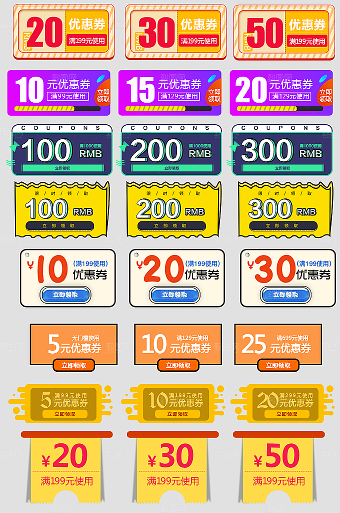 电子商务价格标签