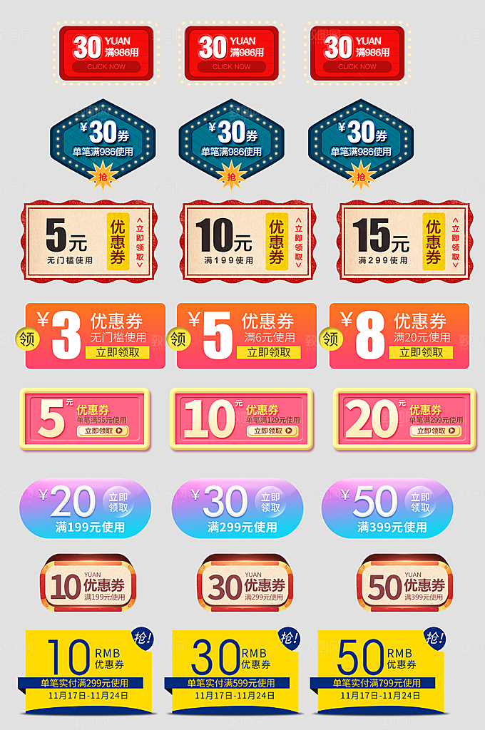 电子商务价格标签