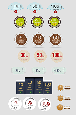 电子商务价格标签