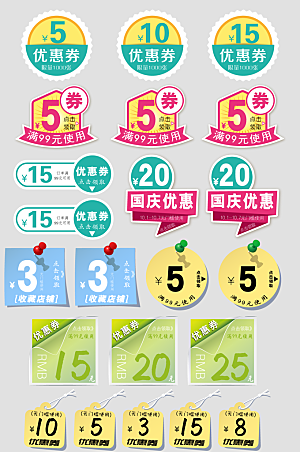 电子商务价格标签