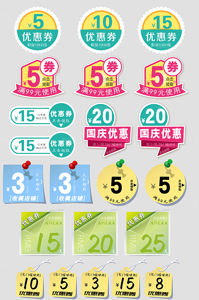 电子商务价格标签