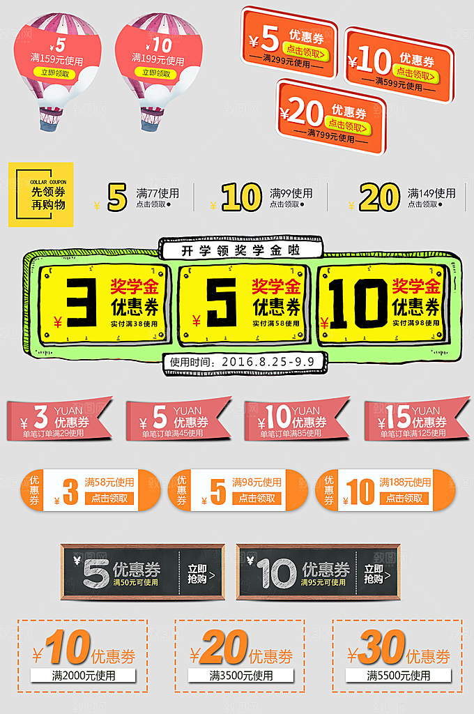 电子商务价格标签