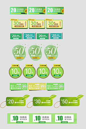 电子商务价格标签