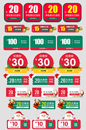 电子商务价格标签