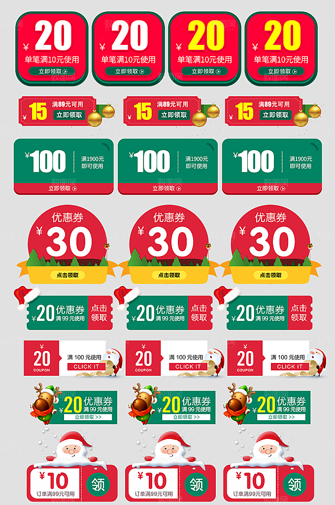 电子商务价格标签
