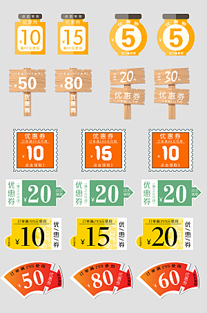 电子商务价格标签