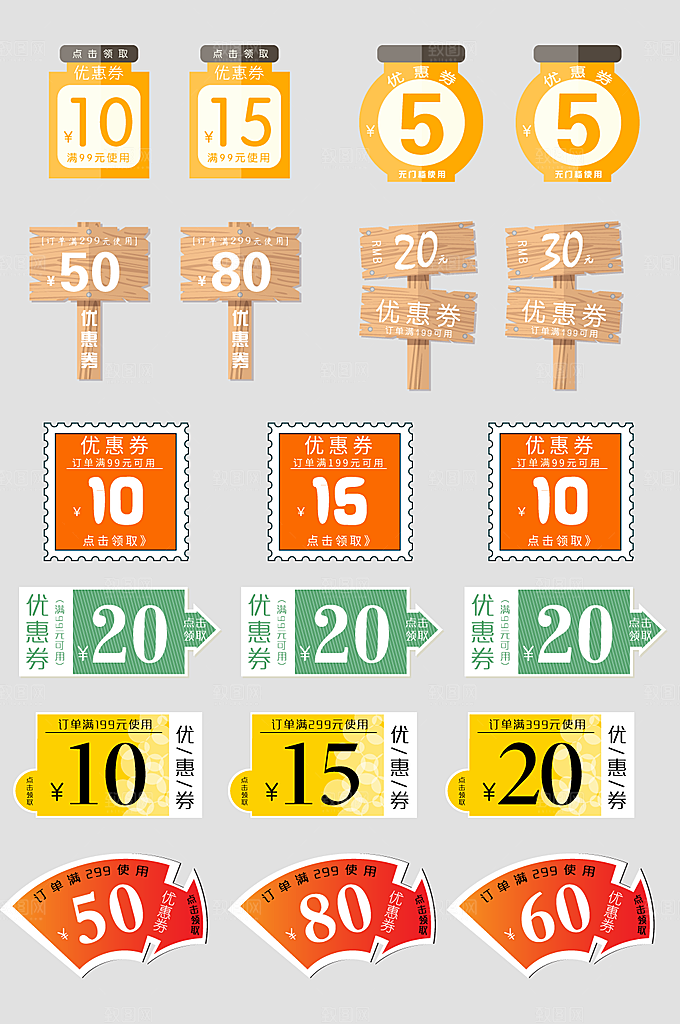 电子商务价格标签