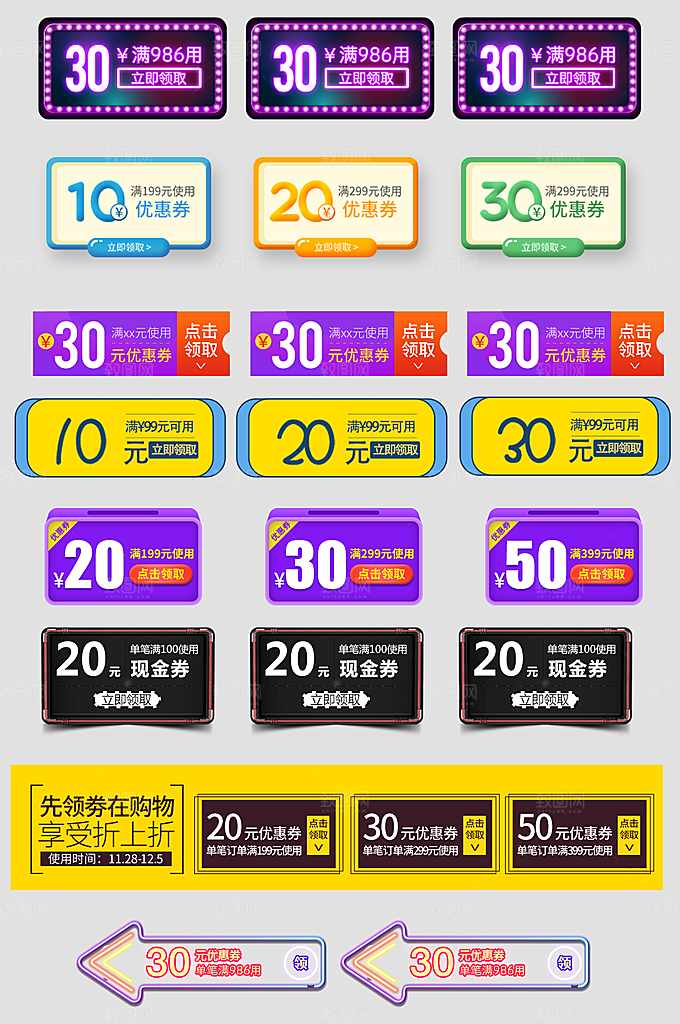 电子商务价格标签