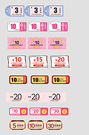 电子商务价格标签